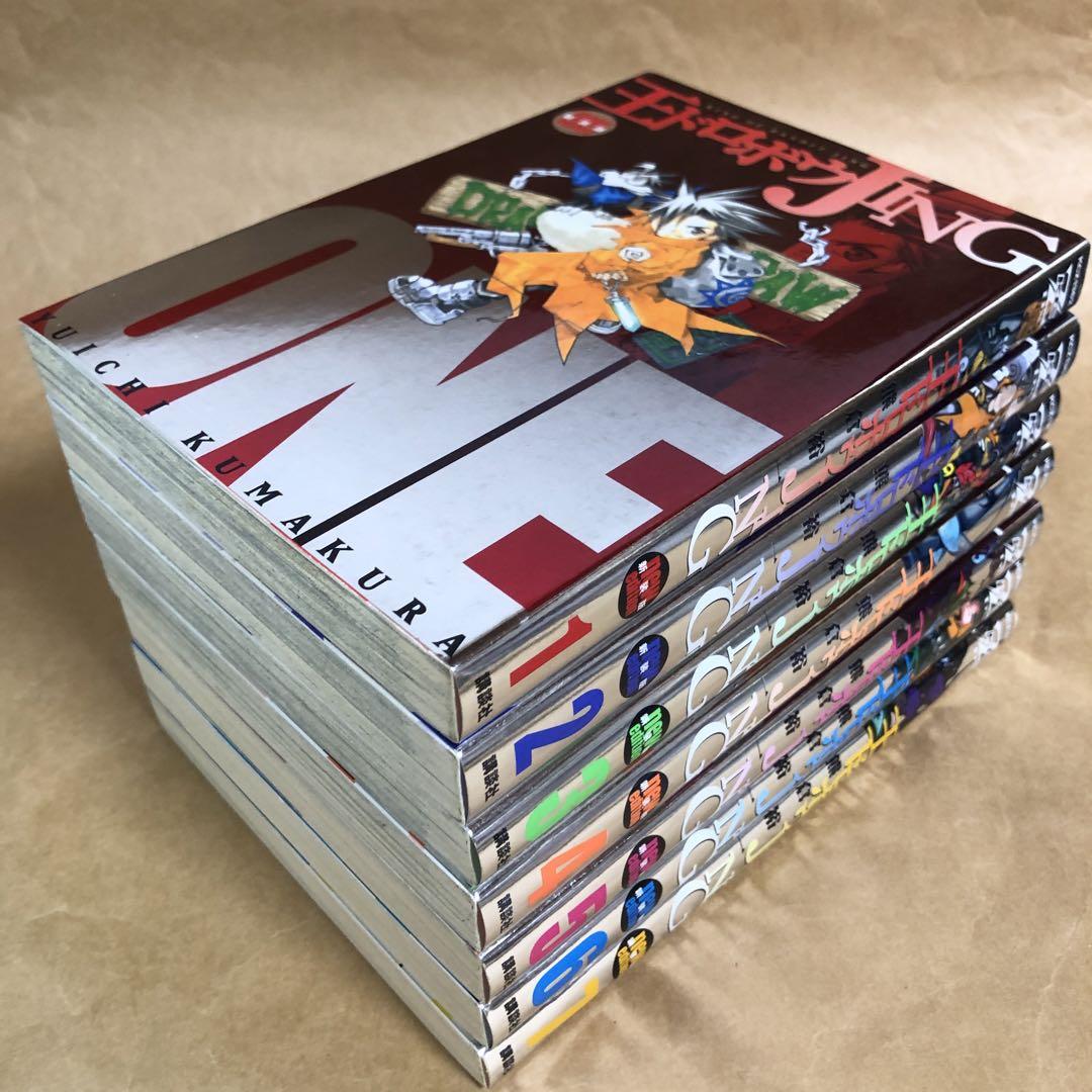 王ドロボウJING (新装版) 全7巻完結 [マーケットプレイス