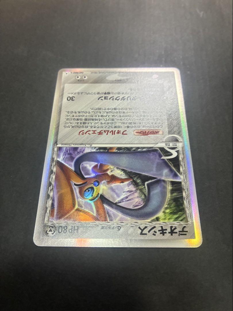 ポケモンカード デオキシス デルタ種 047/052 ホロンの幻影