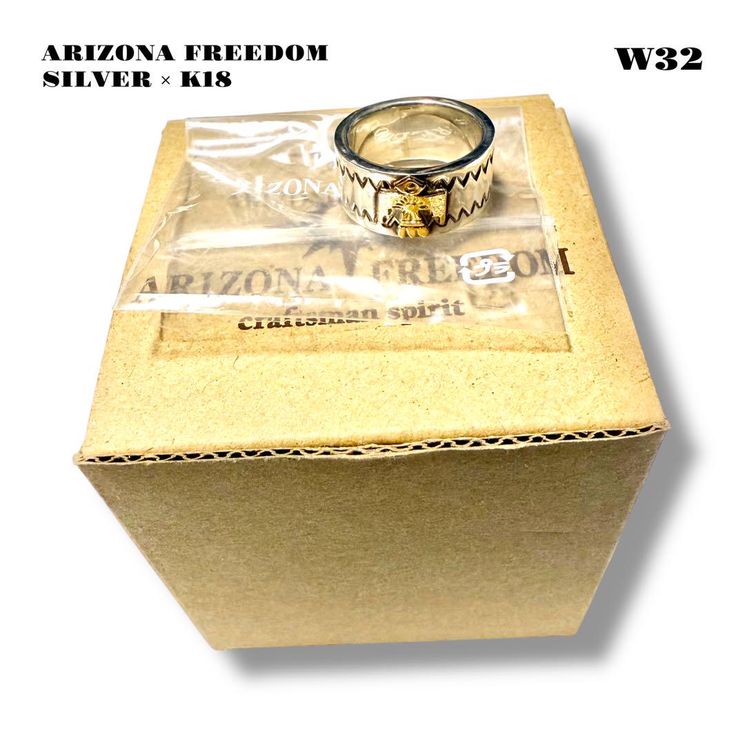 希少品！ ARIZONA FREEDOM アリゾナ フリーダム リング 銀 金