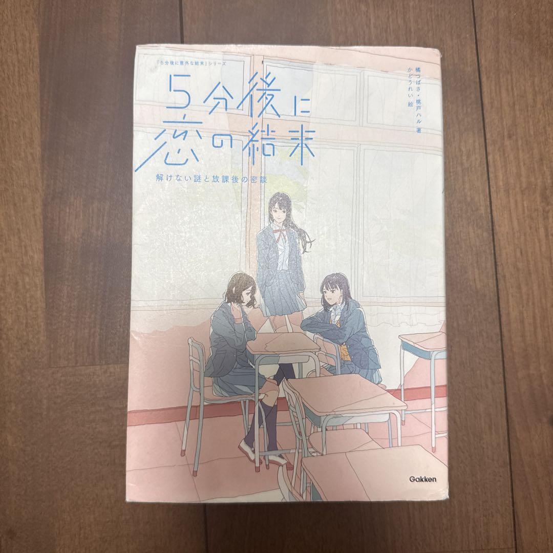 心を育てる かみしばい 前編・後編 全巻セット うみねこのなく頃に エピソード1〜8 翼 53冊 全巻セット - メルカリ