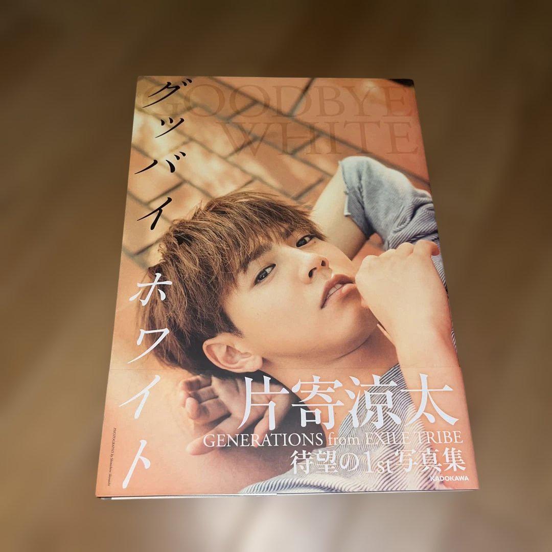 片寄涼太（GENERATIONS from EXILE TRIBE） - GENERATIONS片寄