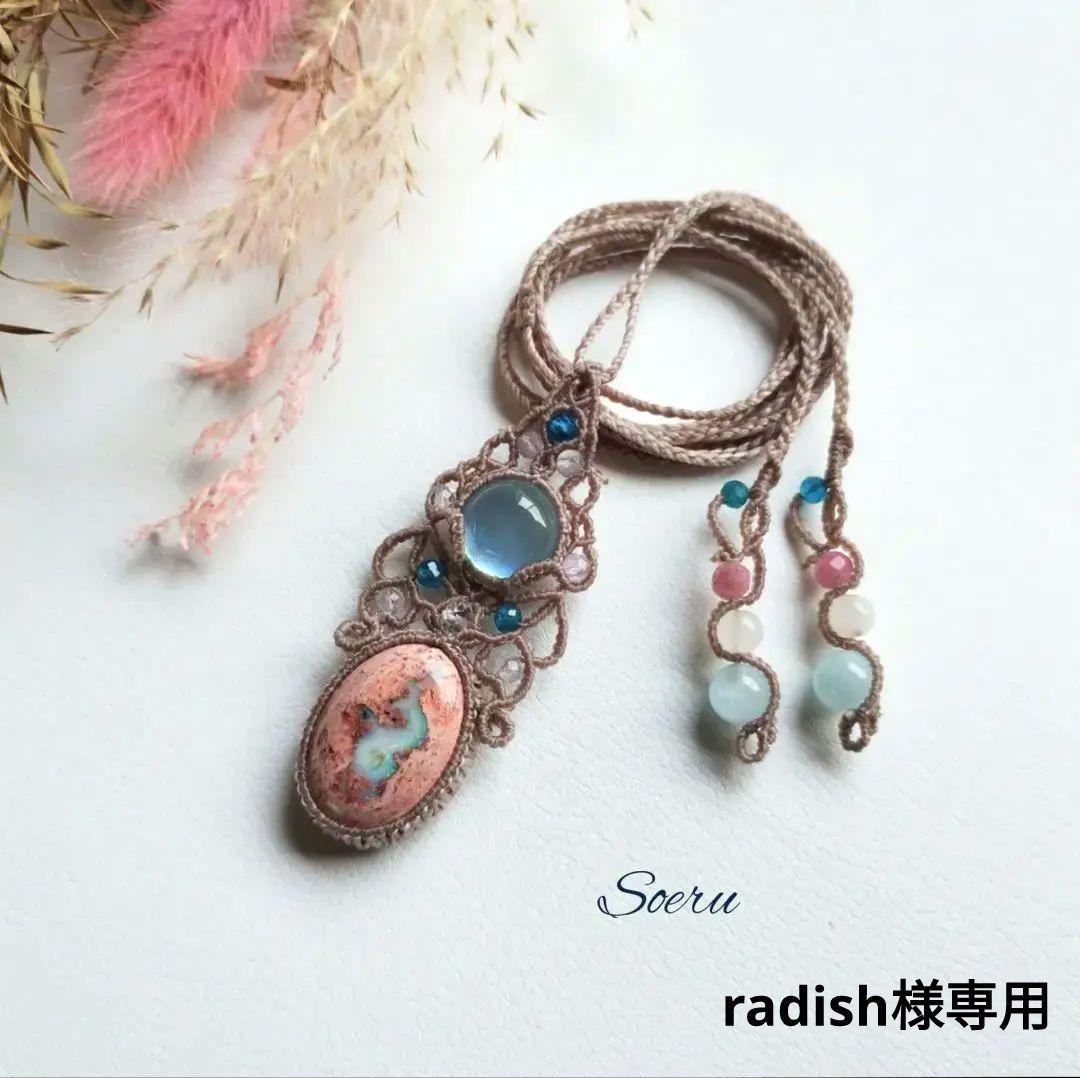 【radish】カンテラオパール＆アクアマリンのマクラメネックレス　天然石