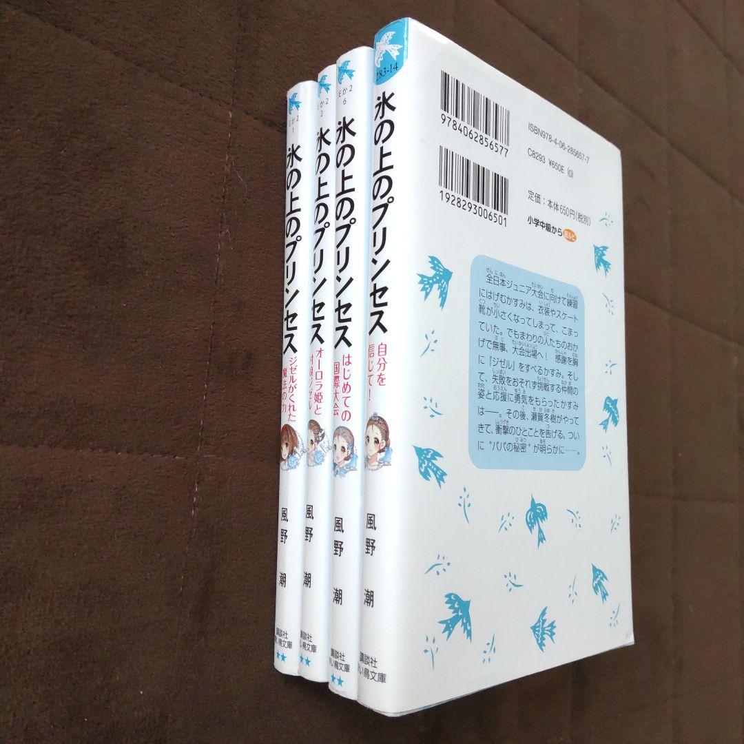 四つ子ぐらし 1 ひみつの姉妹生活、スタート!　など19冊