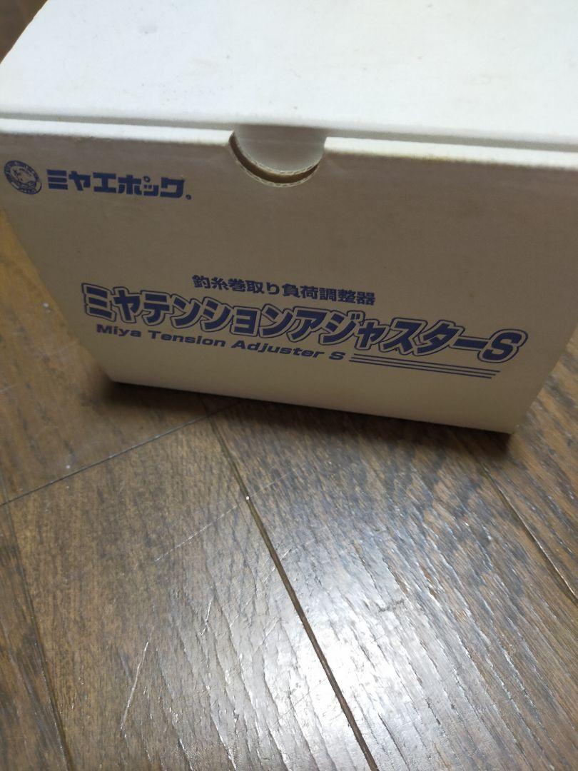 ミヤテンションアジャスター-S