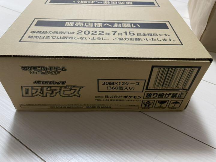 未開封カートン】ポケモンカード ロストアビス カートン ウクライナ情勢緊迫化 ポケモンカード ロストアビス 24BOX 2カートン 未開封 ポケモンカードゲーム