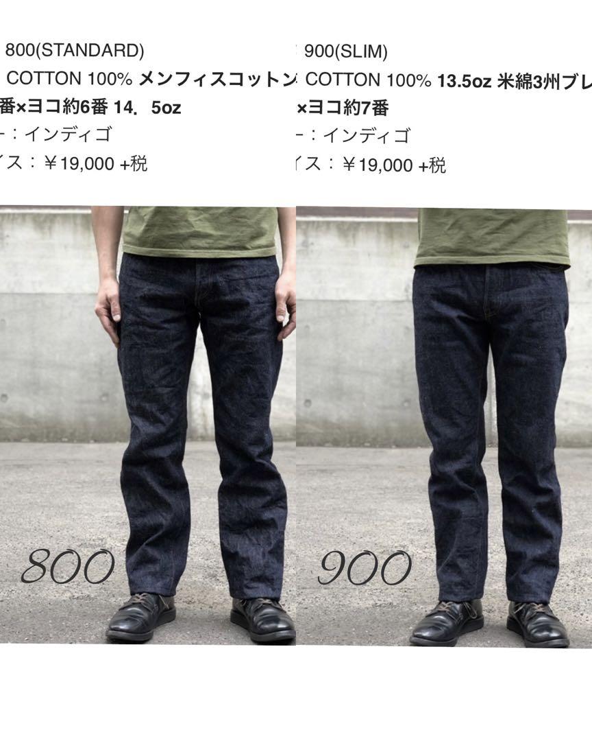 美品最安 WAREHOUSE ウエアハウス 900XX  ジーンズ デニムパンツ