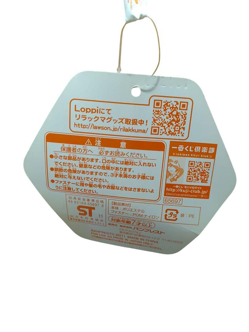 希少　リラックマ 一番くじ　A賞　BIG ぬいぐるみ タグ付き