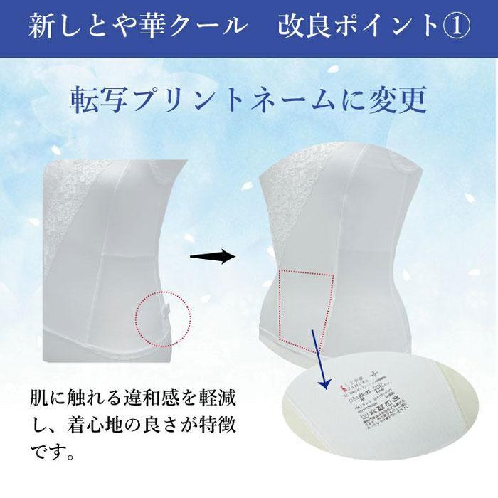 しとや華 クールタイプ 着付けインナー Lサイズ。意匠登録取得済・補整ブラ しとや華 クールタイプ 着付けインナー Lサイズ。意匠登録取得済