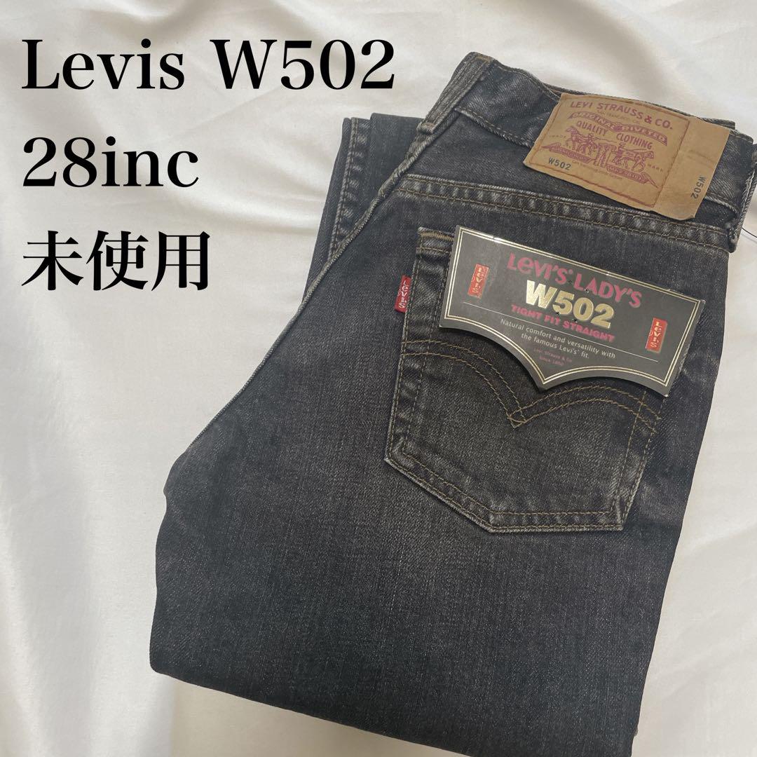 【楽天スーパーセール】 W502ブラックデニム Levis 専用 28インチ メルカリ - レディース パンツ