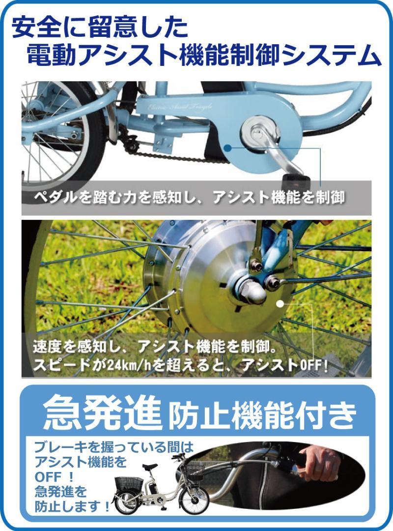 電動アシスト三輪自転車ノーパンクタイプ新品