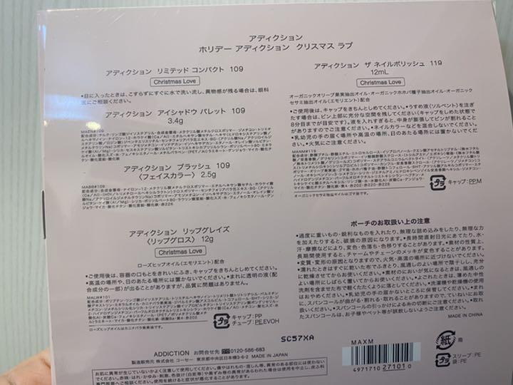 アディクション ホリデー アディクション クリスマス ラブ