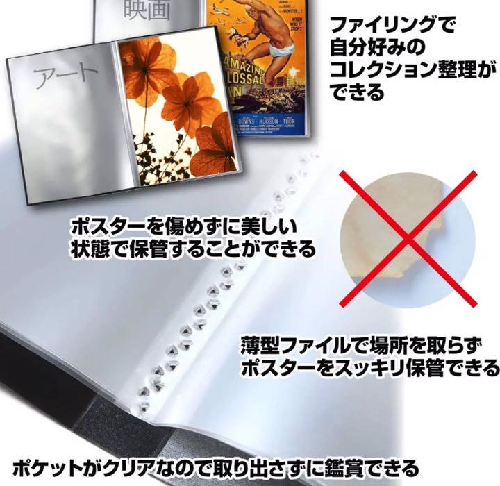 人気SALE格安 かっちゃん様専用 新品未使用 20ポケット 7v1lP-m41907552316 4冊セット B2ポスターファイル 送料無料お得
