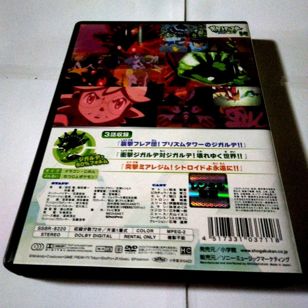 ポケットモンスター XY & Z DVD 4 5 14巻 ダブリの為出品 ポケットモンスター XY & Z DVD 4 5 14巻 ダブリの為出品 - メルカリ