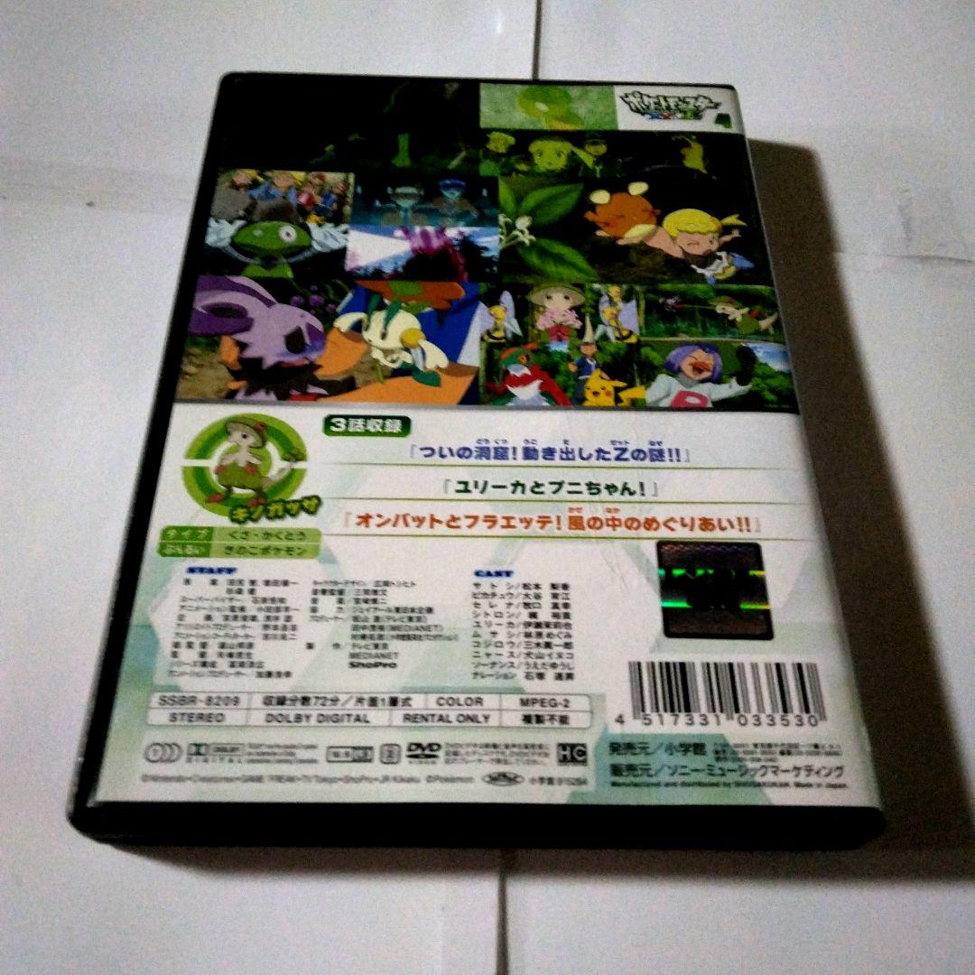 ポケットモンスター XY & Z DVD 4 5 14巻 ダブリの為出品 - メルカリ