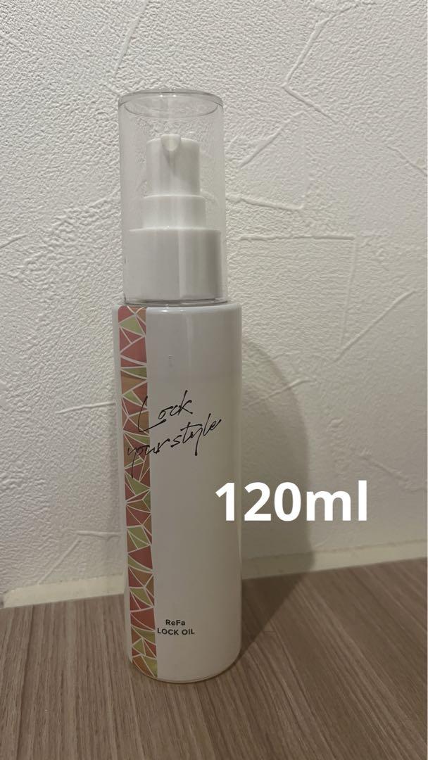 リファロックオイル120ml
