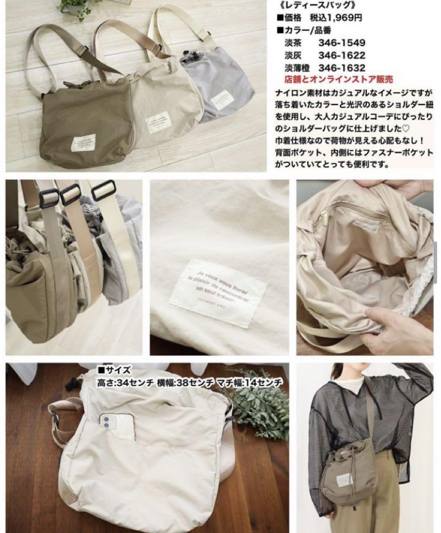 terawear emu ナイロン 巾着 ショルダーバッグ しまむら てら