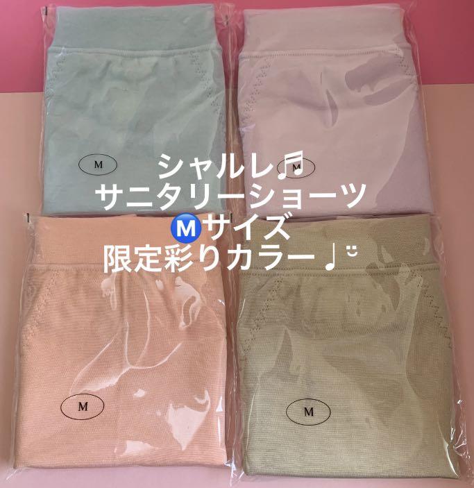しーたん様専用ページ⭐シャルレ3点セット tb4DH-m41908590167 定番爆買い