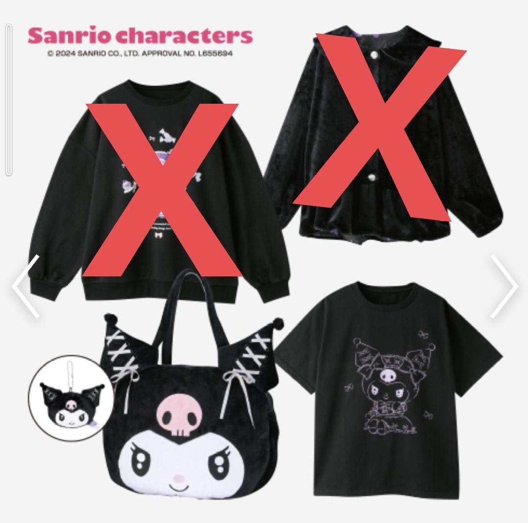 サンリオ アベイル クロミ 3点セット ハッピーバッグ サンリオ アベイル クロミ 3点セット ハッピーバッグ - メルカリ