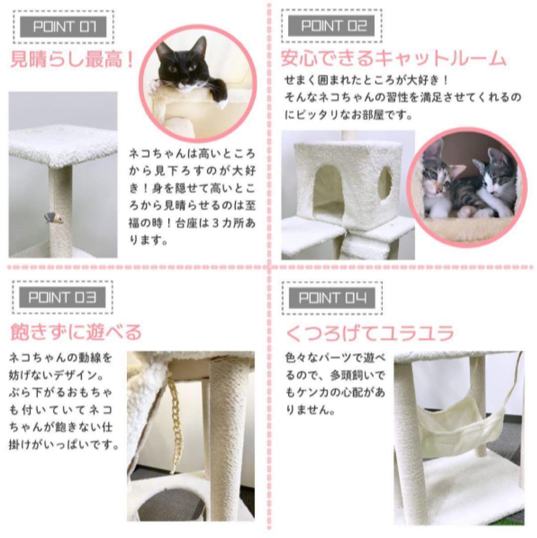 キャットタワー　185cm　据え置き　ハンモック　爪とぎ　多頭飼い　ホワイト
