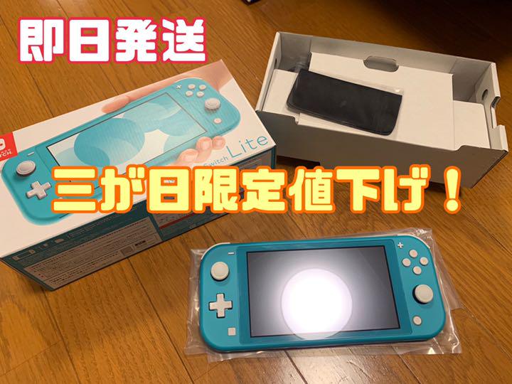 31%割引ブルー系最高級 【美品】スイッチ ライト本体Switch Lite ターコイズ ケース付き 携帯用ゲーム本体 テレビゲームブルー系-VAPEGEAR.US 31%割引ブルー系最高級 【美品】スイッチ ライト本体Switch Lite ターコイズ ケース付き 携帯用ゲーム本体 テレビゲームブルー系-VAPEGEAR.US