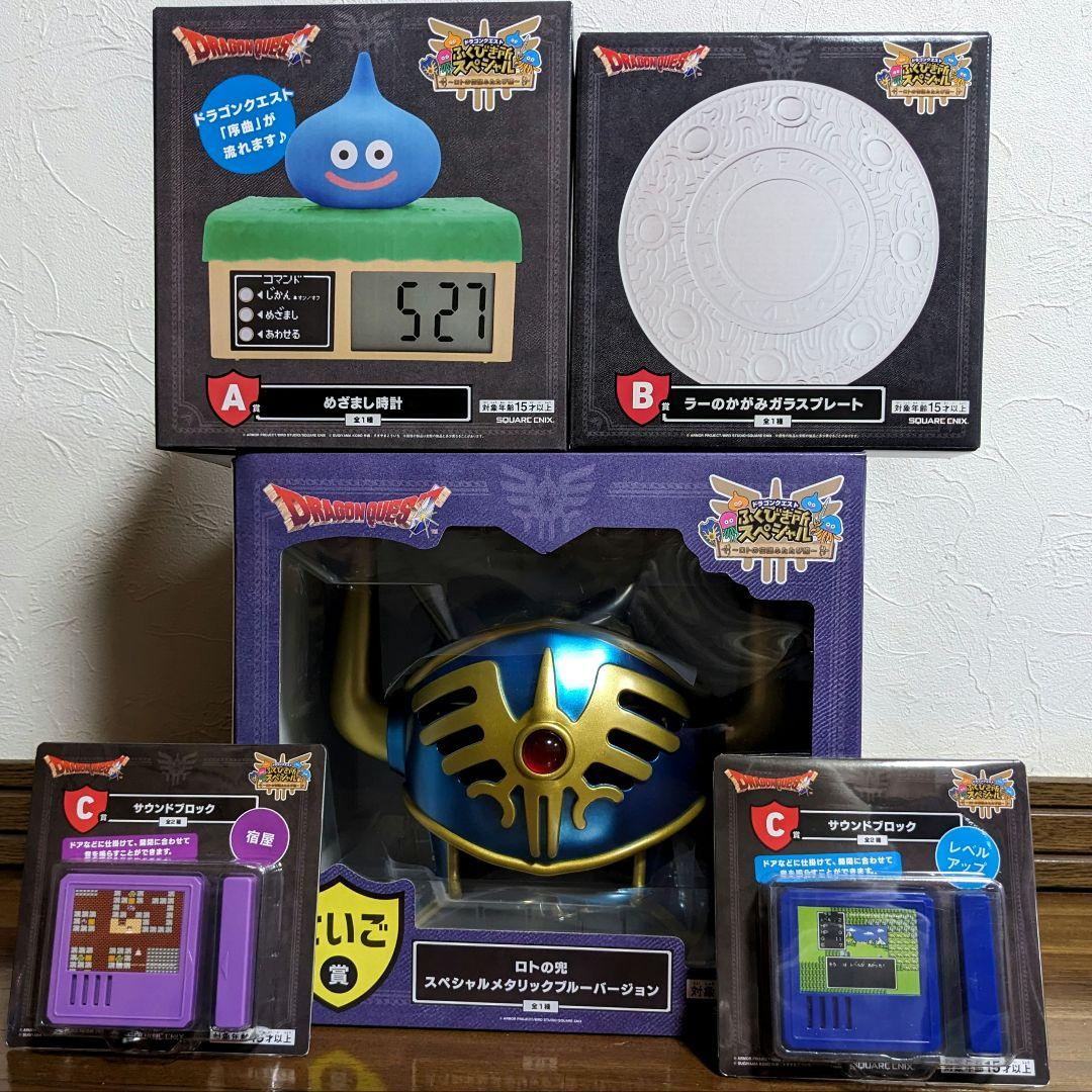 ドラゴンクエスト　ふくびき所スペシャル　A賞B賞C賞さいご賞　5点セット ドラゴンクエスト ふくびき所スペシャル さいご賞 A賞 B賞 C賞 - メルカリ
