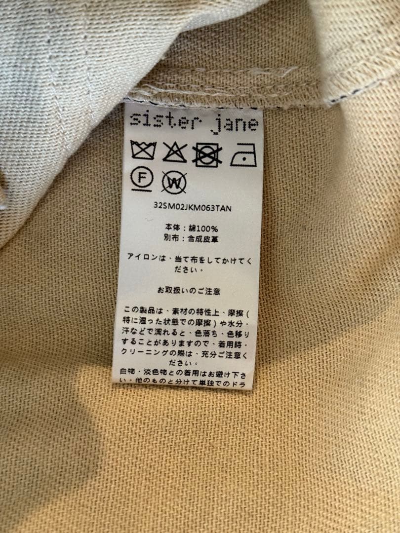 sister jane レオパードワークジャケット sister jane レオパードワークジャケット