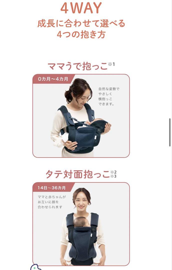 美品⭐︎コアラウルトラメッシュEX アップリカ　ママうで抱っこヘザーブルー