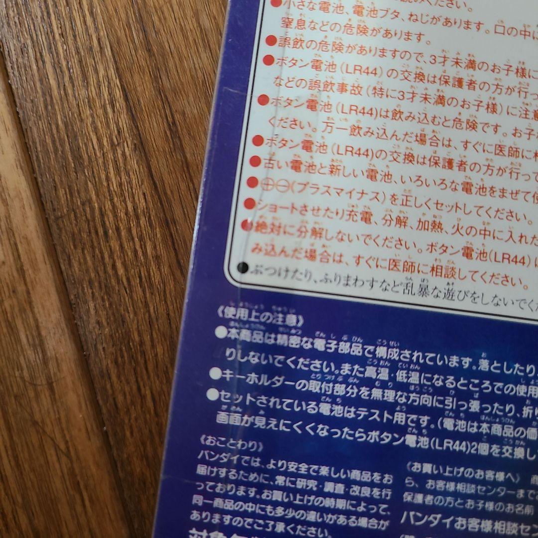 たまごっち