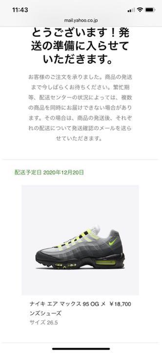 ナイキ 2020 SNKRSで購入 26.5 9MpzG-m41912305159 エアマックス95 イエローグラデ 国産大得価