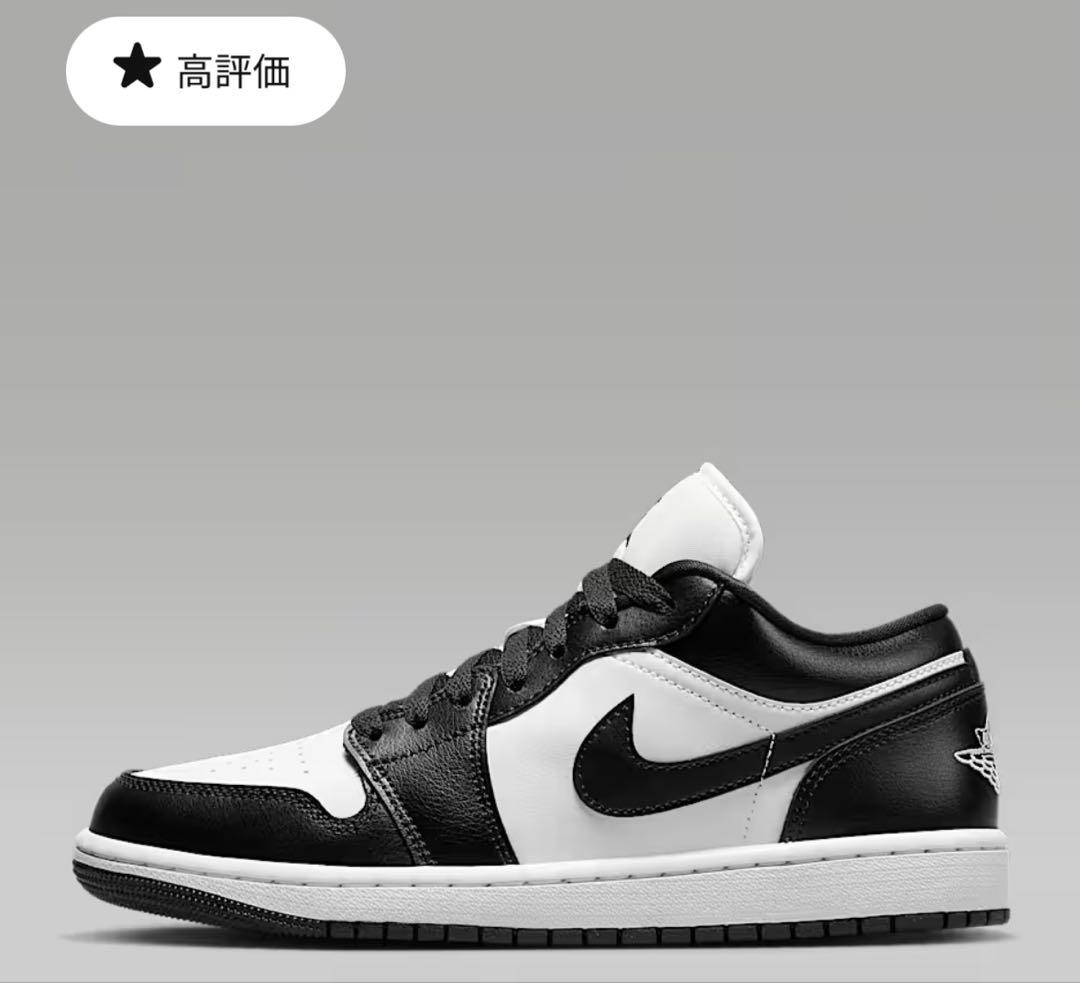 NIKE エアジョーダン1 LOW パンダ 24.5cm