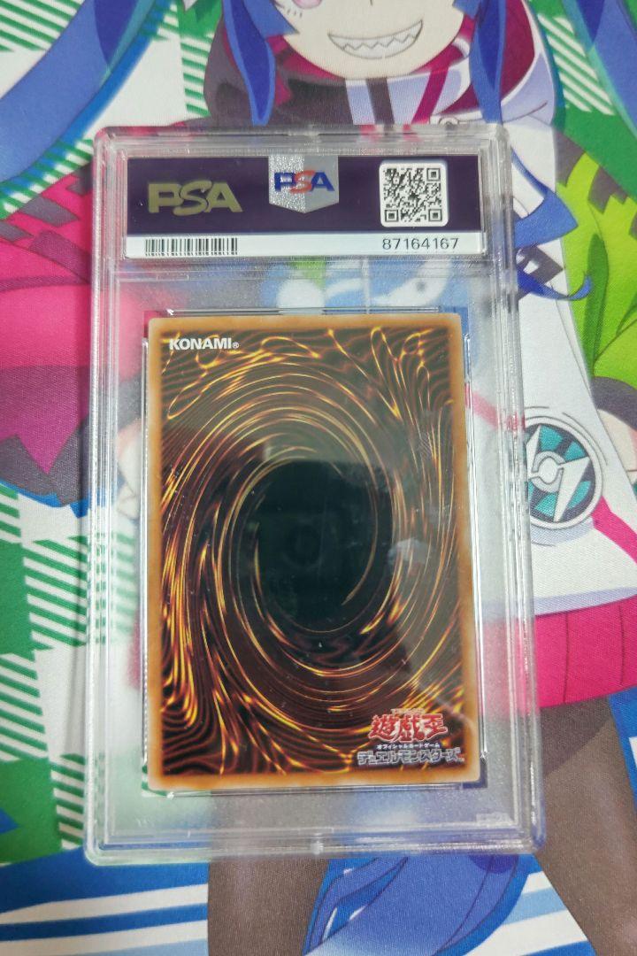 超魔導師　ブラックマジシャンズ　psa10 25th