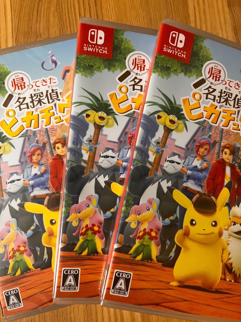 帰ってきた名探偵ピカチュウ 新品未開封品 3枚 - メルカリ