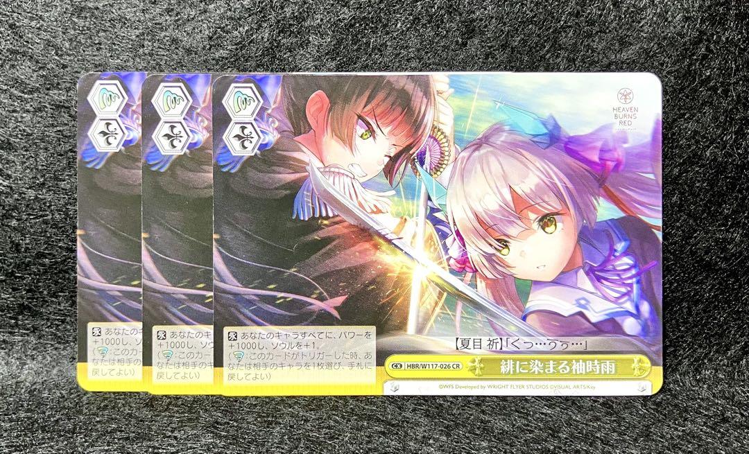 ヴァイスシュヴァルツ ヘブバン 緋に染まる袖時雨 - メルカリ
