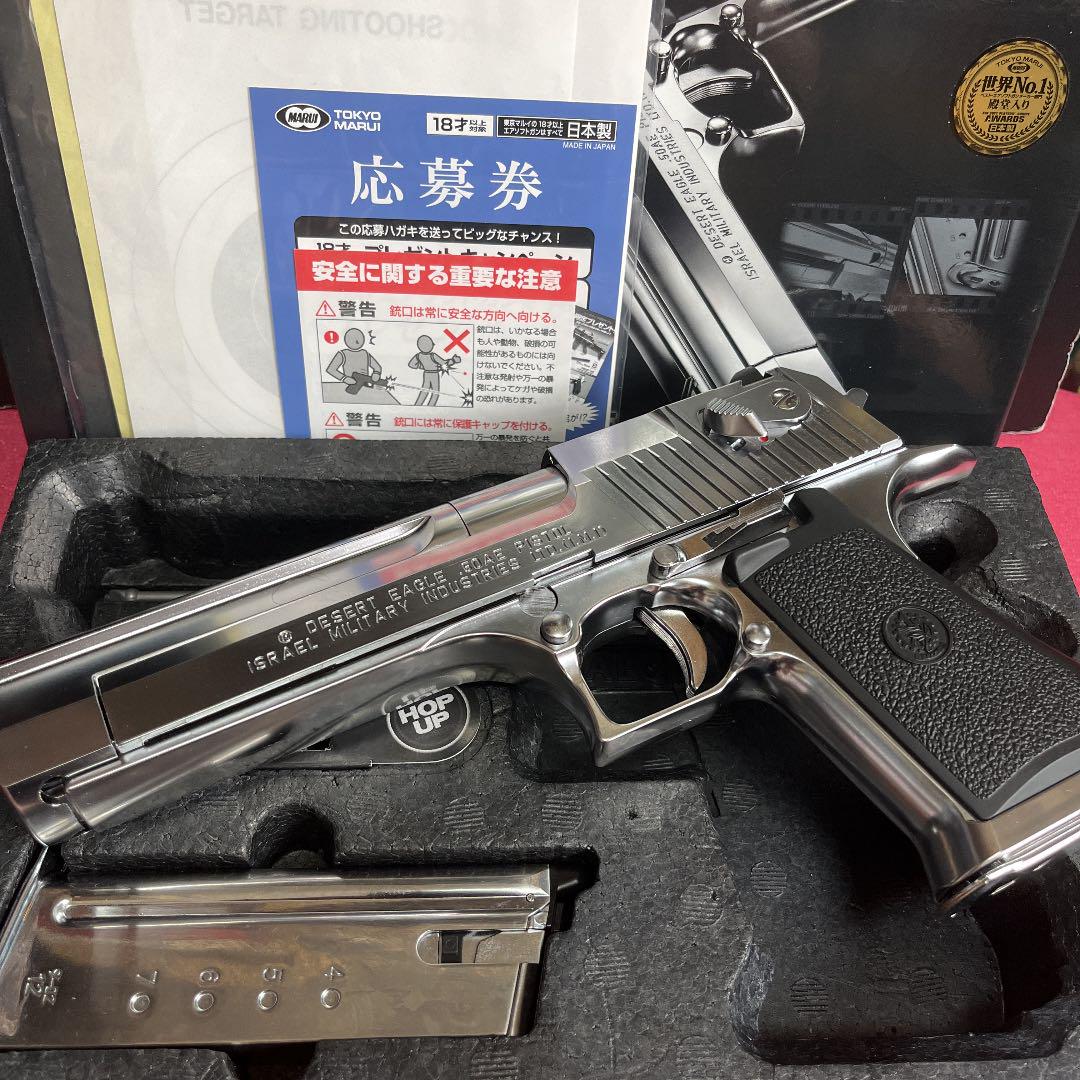 【高い素材】 マルイ デザートイーグル50AE クロームステン サブマグ付き トイガン 【高い素材】 マルイ デザートイーグル50AE クロームステン サブマグ付き トイガン