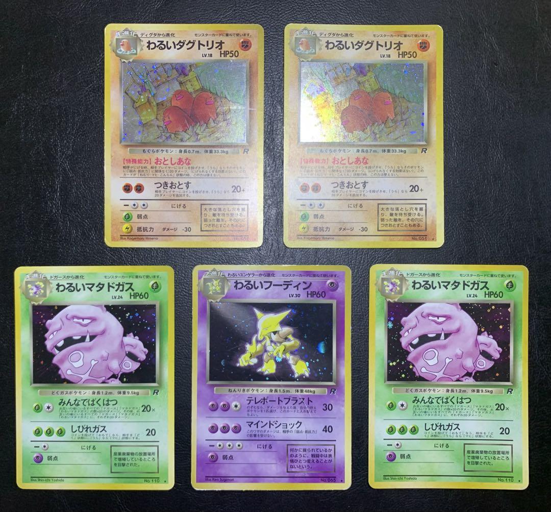 ポケモンカード/レアカード10枚セット ポケモンカード旧裏