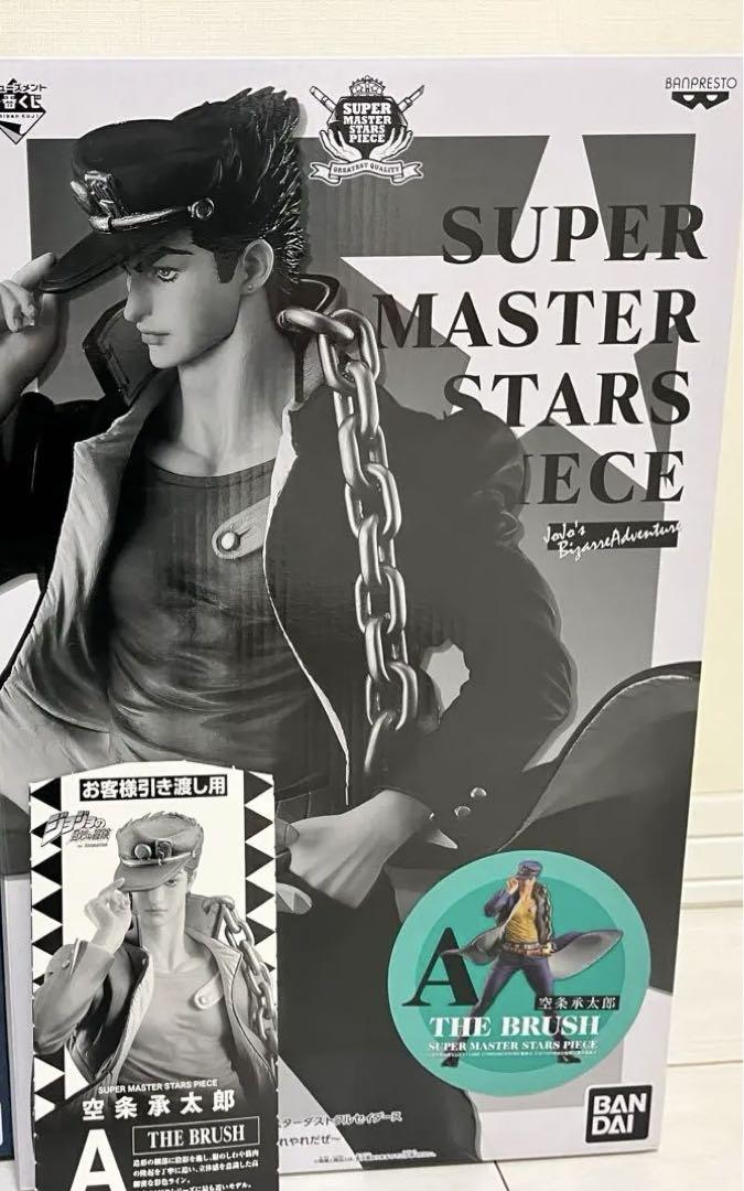 SMSP 空条承太郎A賞、一番くじ スタープラチナ セット