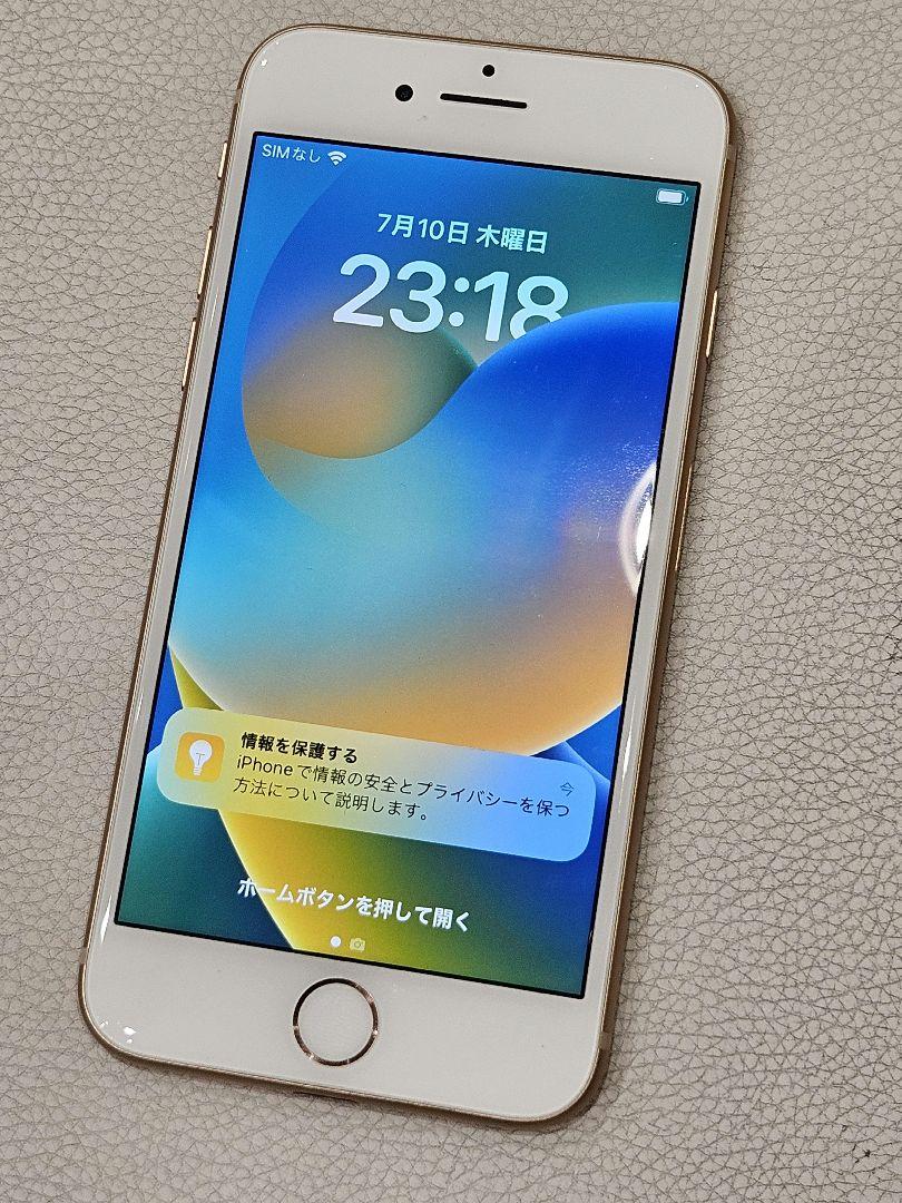 Apple iPhone 8 ゴールド