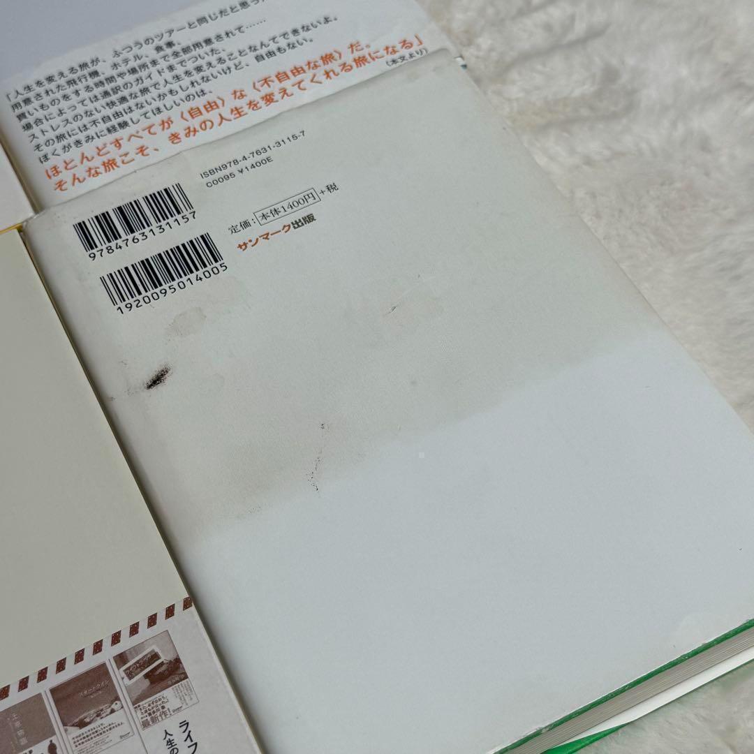 喜多川泰 10冊セット 手紙屋 ライフトラベラー ソバニイルヨ 心