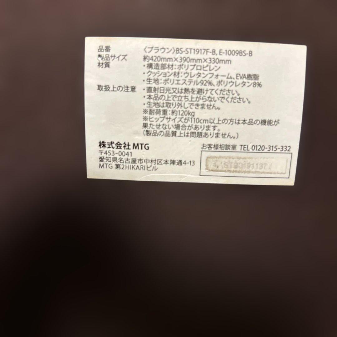 MTG 「ボディメイクシート スタイル」　BS-ST1917F-B ブラウン