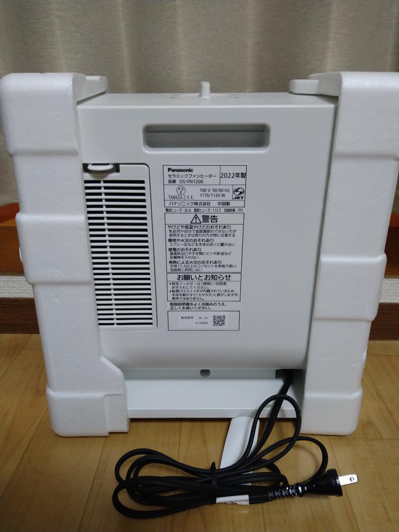 【月】セラミックファンヒーター　Panasonic DS-FN1200
