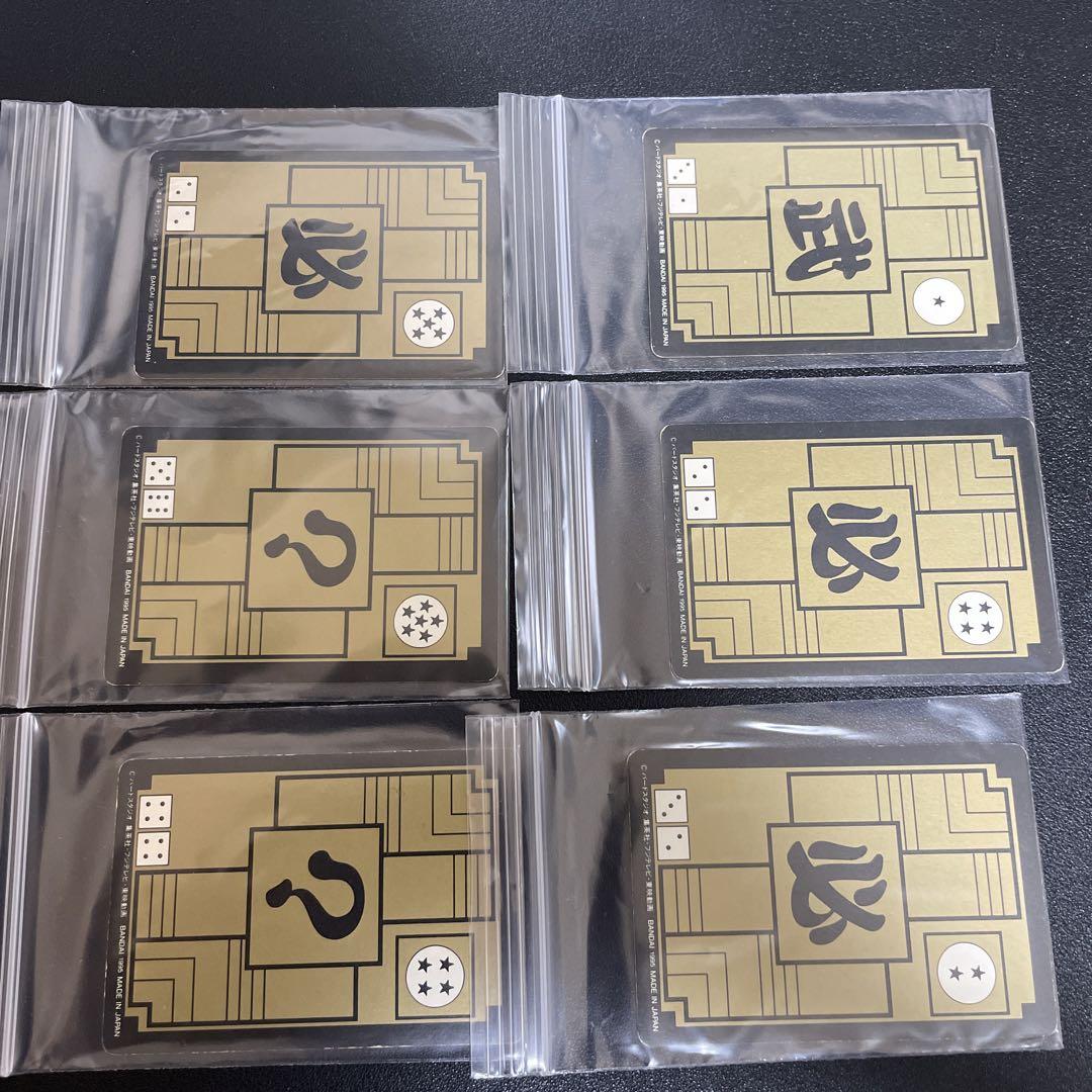 ドラゴンボール カードダス 本弾 1、2弾 キラコンプ　1995年製