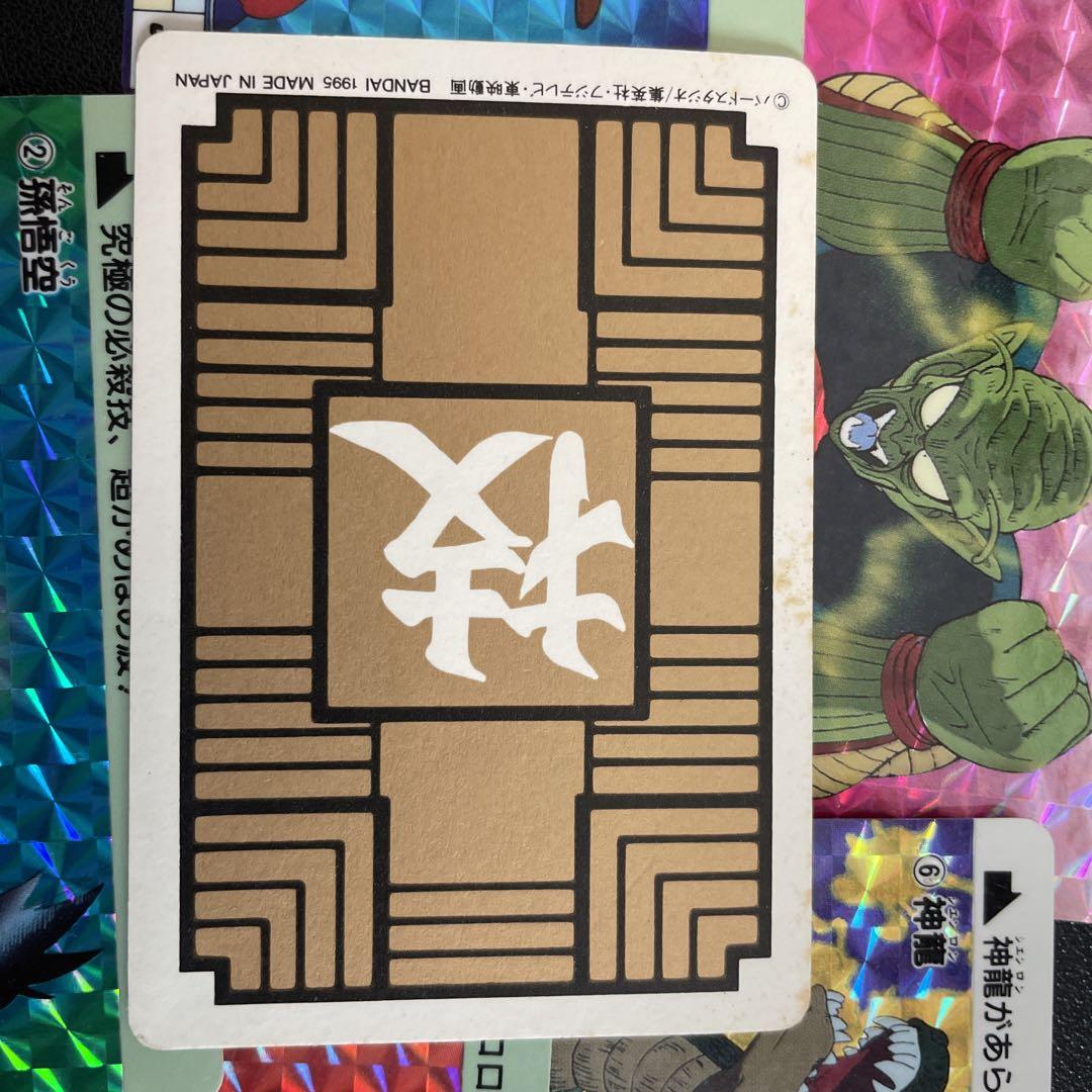 ドラゴンボール カードダス 本弾 1、2弾 キラコンプ　1995年製