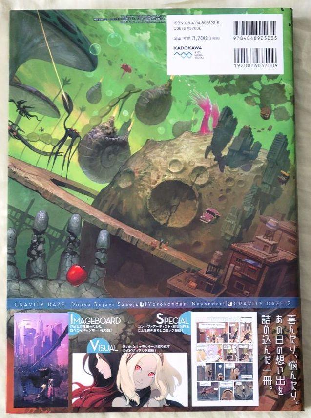 Amazon.co.jp: GRAVITY DAZE シリーズ公式アートブック /ドゥヤ