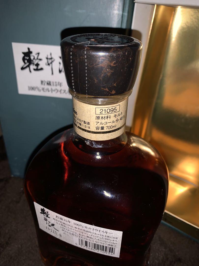 軽井沢　 モルトウイスキー 軽井沢15年 ウイスキー