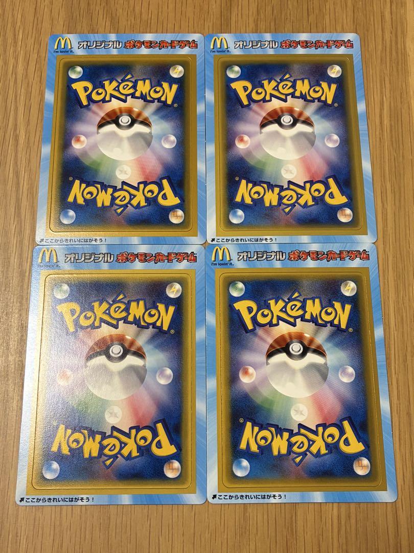 ポケモンカード☆マクドナルド限定★オリジナルカード プロモ 4枚セット