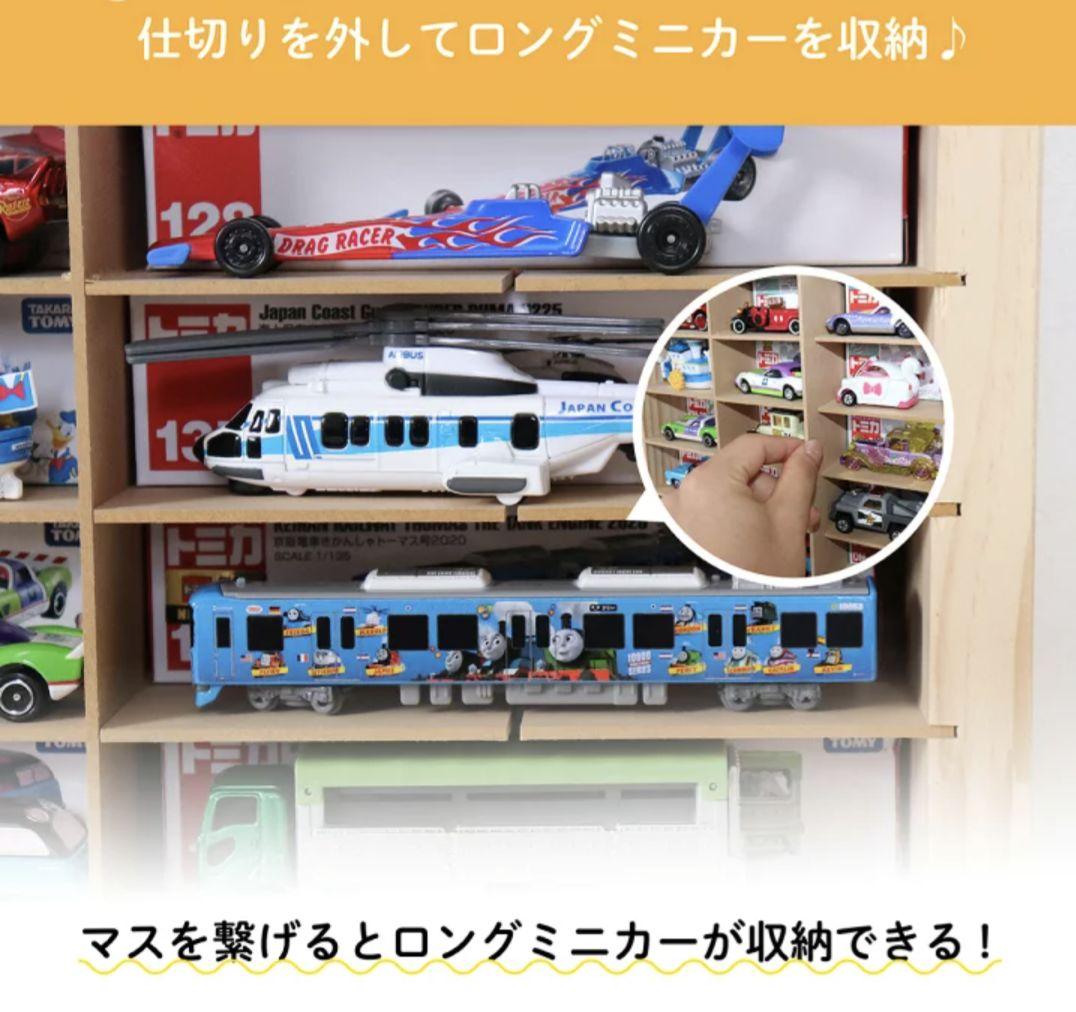トミカ　ディスプレイケース