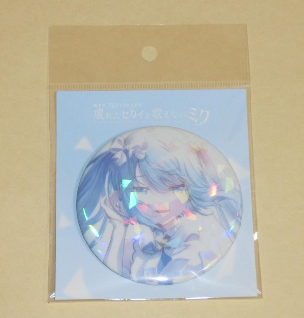 初音ミク　プロセカ　劇場版　缶バッジ　窓ミク　メインビジュアル　第2弾　10個 劇場版 プロセカ メインビジュアル第2弾 ホログラム缶バッジ