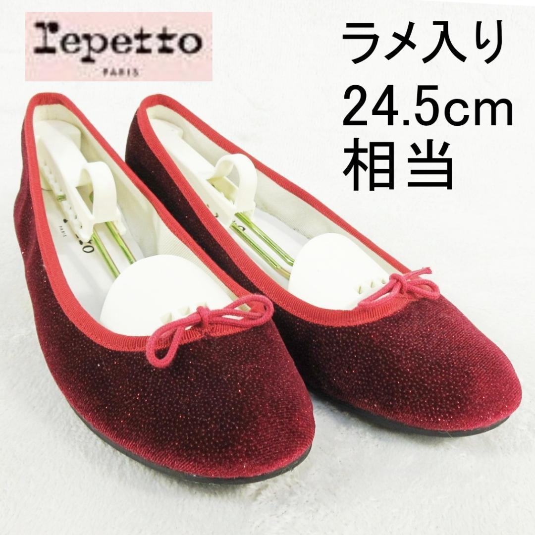 ✨大きいサイズ/ラメ入り✨ レペットリボン付 バレエシューズ 24.5cm