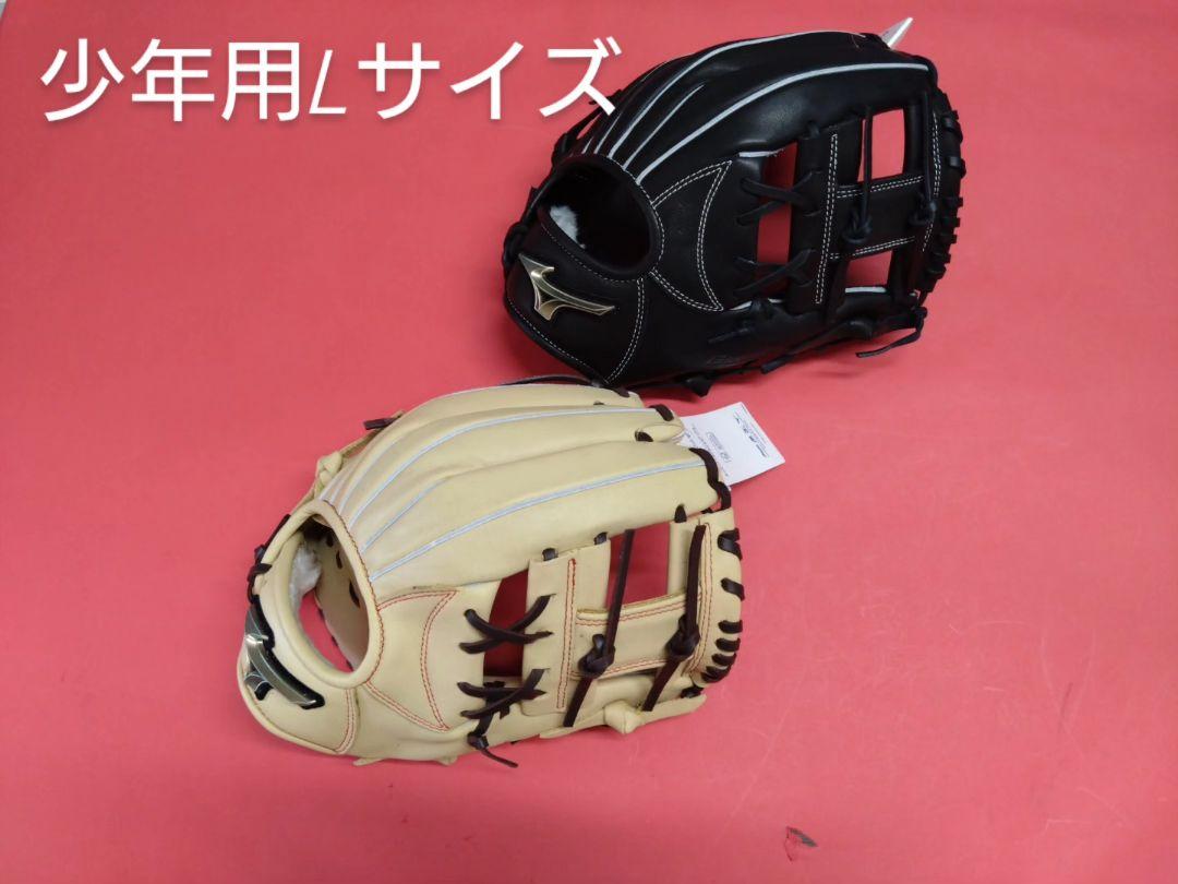 【新品】ミズノ グローバルエリート 小学生用
