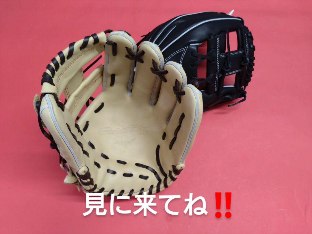 【新品】ミズノ グローバルエリート 小学生用